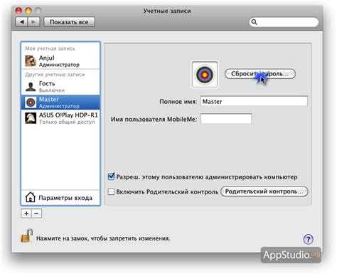 Macbook pro требует пароль для apple id