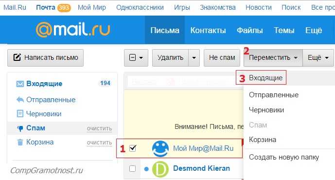 Как убрать спам из календаря на iphone: пошаговая инструкция  | ichip.ru