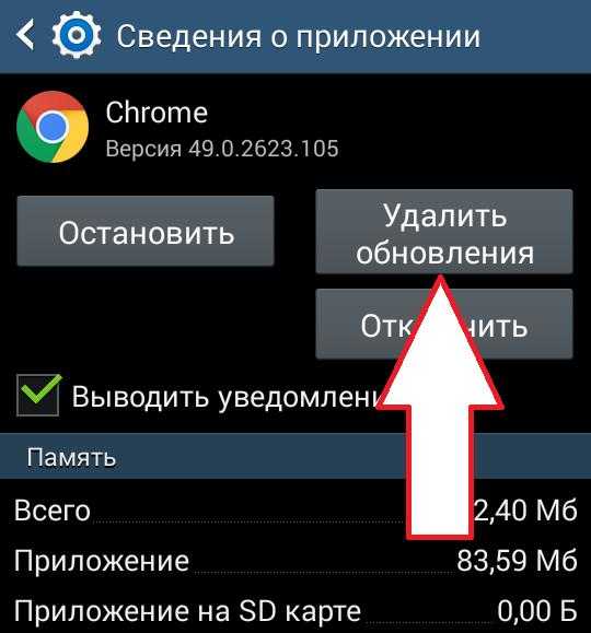 Как удалить обновление в плей маркете на андроид androidmir.ru