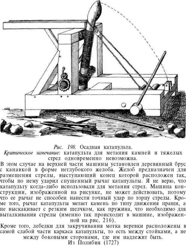 Катапульта - catapult - abcdef.wiki