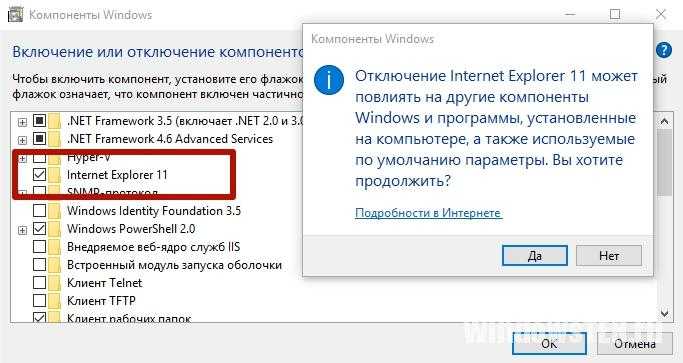 Internet explorer 11 для windows 7: как удалить с компьютера полностью