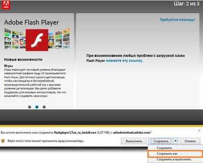 Как включить flash player в яндекс браузере