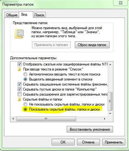 Как показать скрытые папки в windows 10: 3 способа отобразить невидимые файлы
