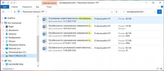 Как искать файлы в windows 7 - v-mire.net