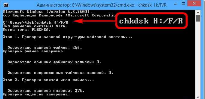 Как проверить диск на ошибки — chkdsk - заметки сис.админа
