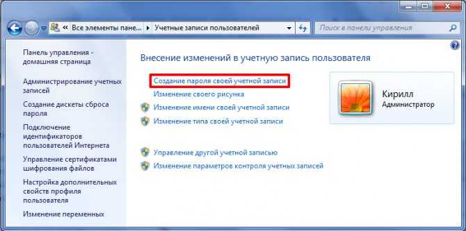 Windows - повреждения учетной записи пользователя