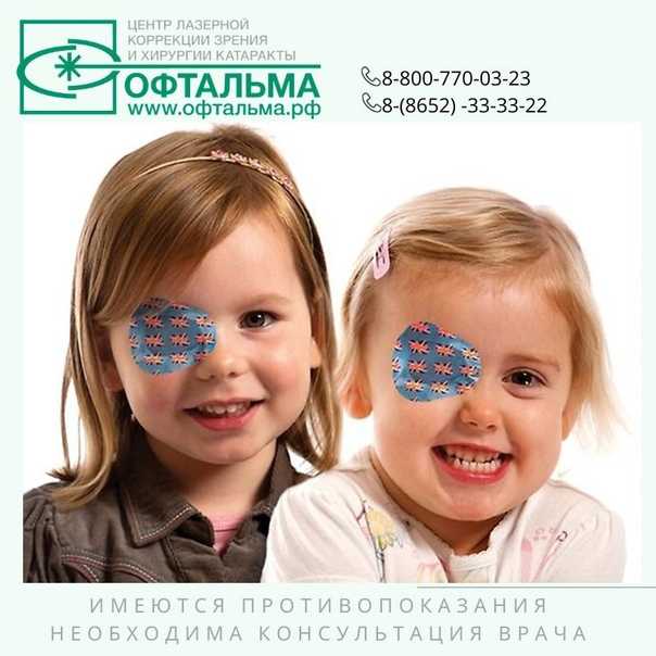 Наклейка на очки при косоглазии: окклюдер - энциклопедия ochkov.net