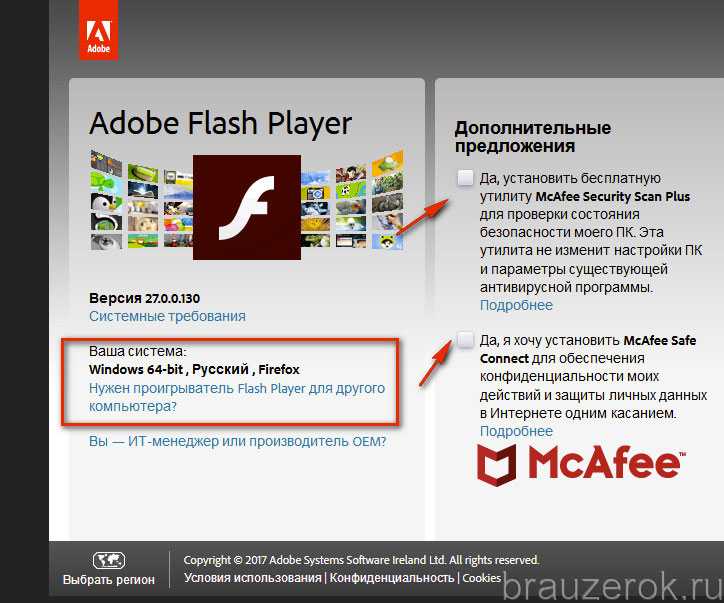 Как включить флеш плеер в яндекс браузере, включение плагина flash player
