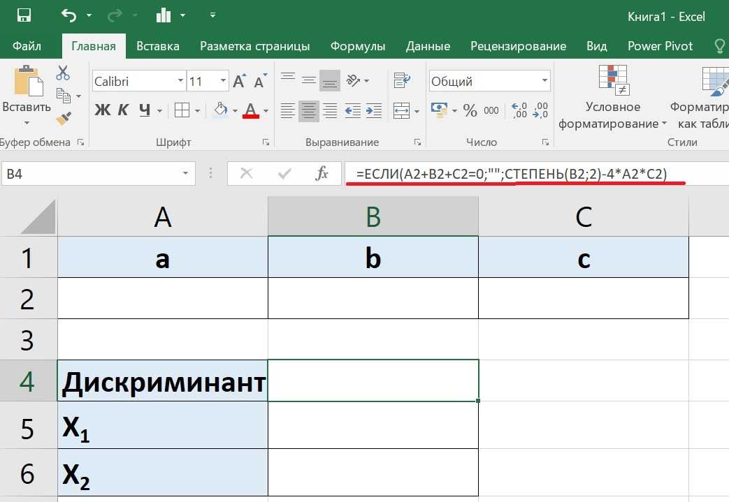 Excel 2016 совместный доступ к файлу