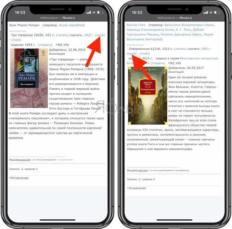 Как и чем я читаю книги на своём ipad | appleinsider.ru