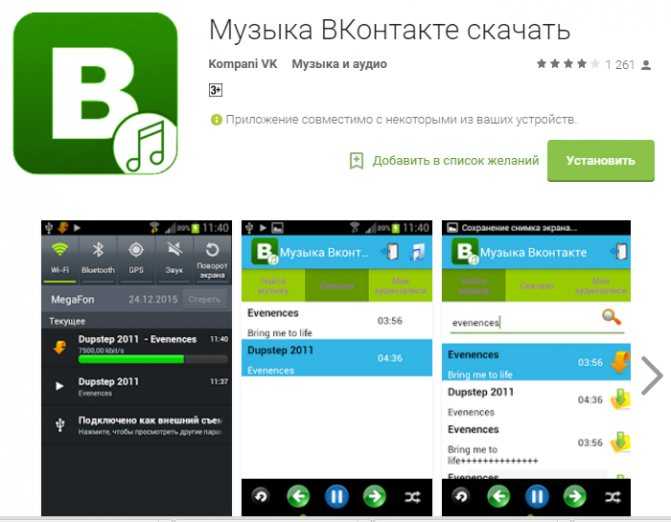 Как скачать видео с ютуба на андроид телефон: без программ и бесплатно | a-apple.ru