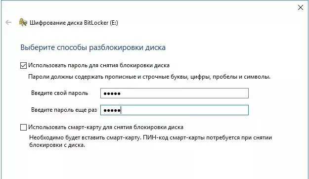 Как установить пароль на папку windows