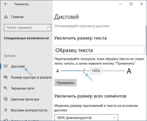 Как изменить шрифт по умолчанию в windows 7