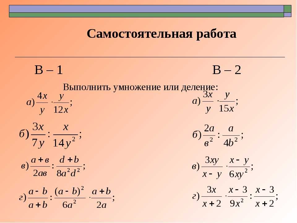 § сложение и вычитание алгебраических дробей. приведение алгебраических дробей к общему знаменателю