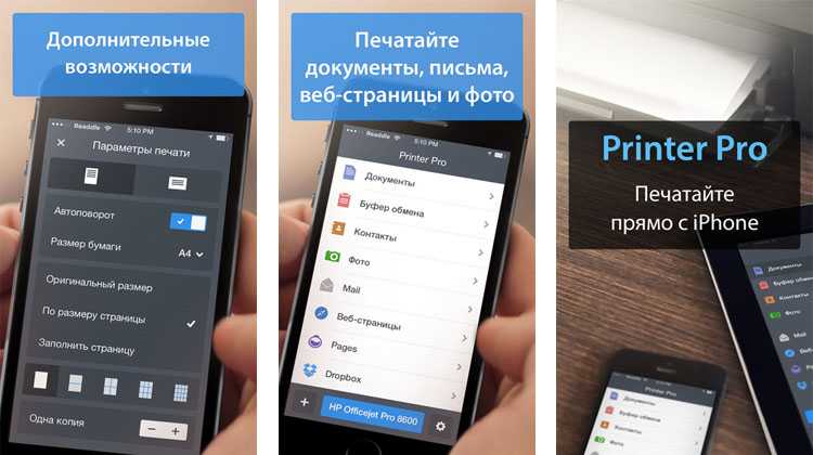 Не можете найти принтер airprint на iphone? 11 способов исправить - wapk.ru