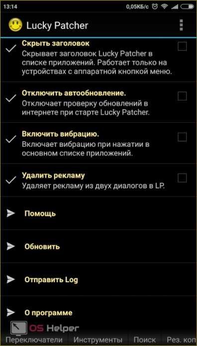 Lucky patcher — как установить на андроид