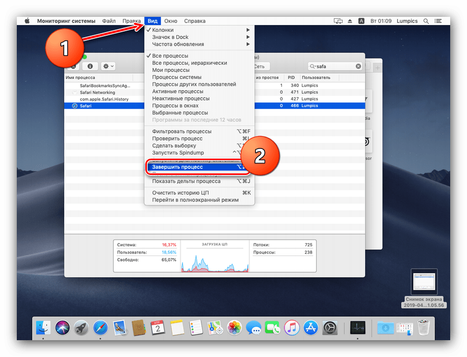 Как принудительно закрыть программу на mac. Принудительное закрытие программ в Mac os. Как закрыть приложение на маке. Завершить принудительно Mac os. Принудительное завершение программы на Mac.