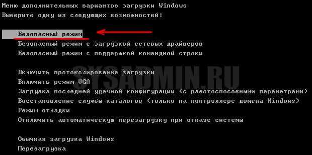 Входим в «безопасный режим» в windows 7