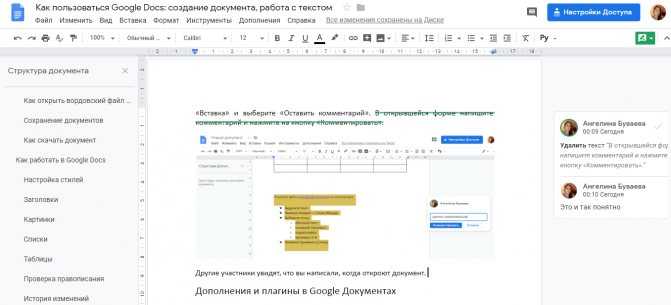 Как добавить документ в гугл документы