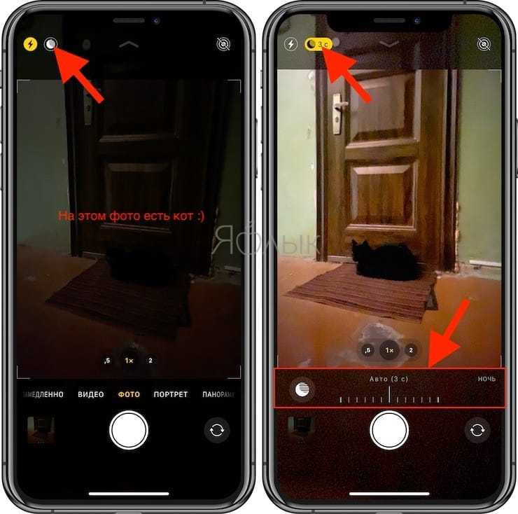Ночной режим съемки в iphone 11 и 11 pro: примеры фото и как это работает  | яблык