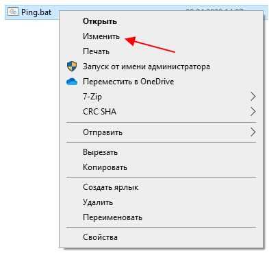 Как создать и запустить командный файл в windows 10