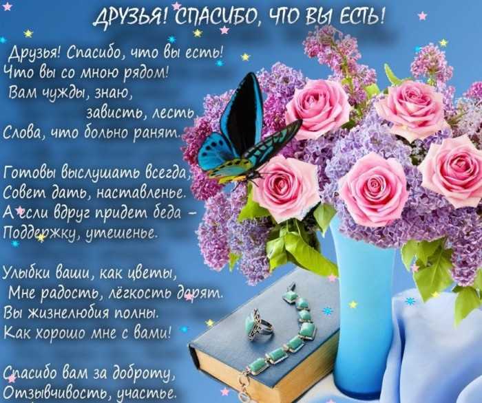 100 фраз чтобы ответить на поздравления в facebook и instagram » notagram.ru