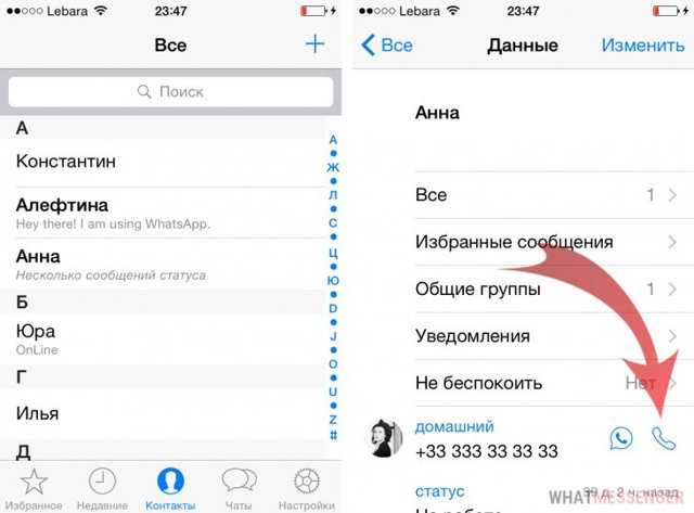 Как заблокировать ватсап на телефоне - инструкция тарифкин.ру
как заблокировать ватсап на телефоне - инструкция
