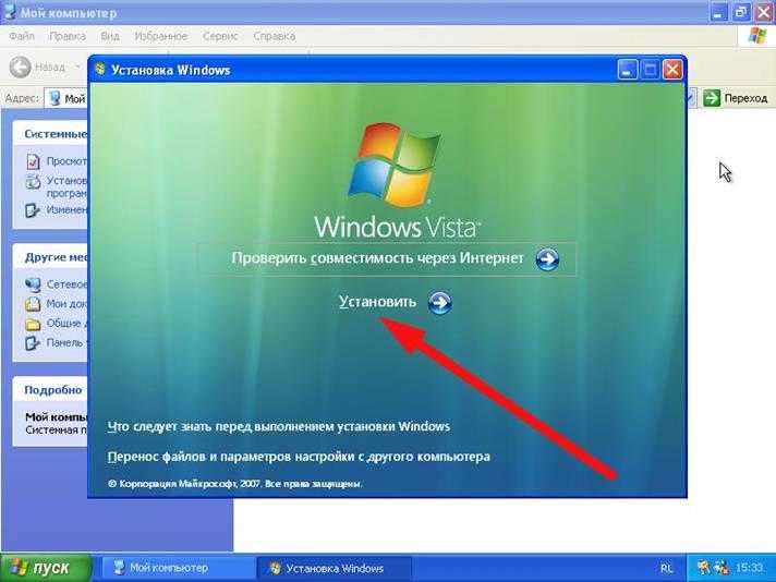 Обновление операционной системы windows vista до windows 7