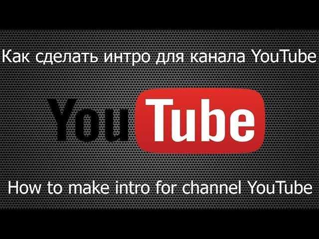 Как сделать видео для youtube новичку за 10 минут