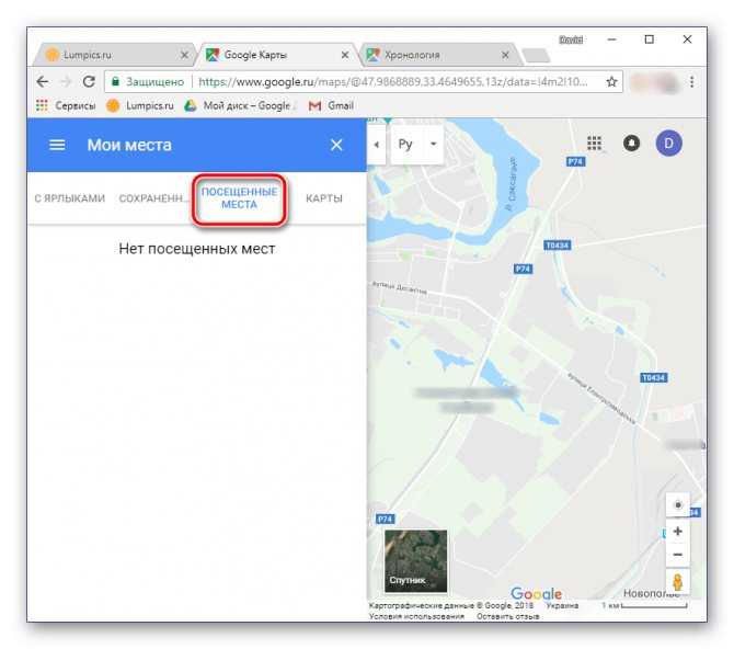 История местоположений гугл - как включить доступ, отслеживание маршрутов перемещения на устройстве