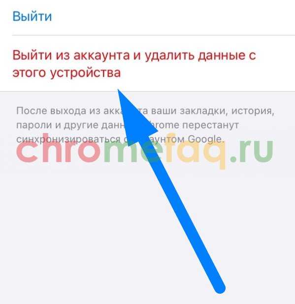 Как выйти из гугл аккаунта в андроид - nezlop.ru