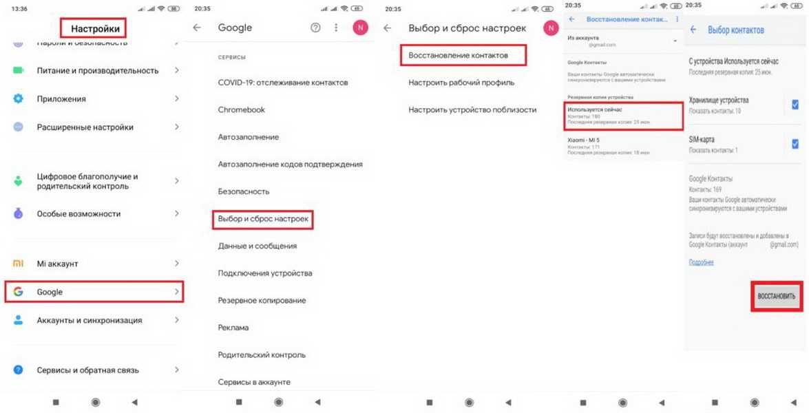 Как восстановить контакты на андроиде: через google gmail, sim, программы после сброса