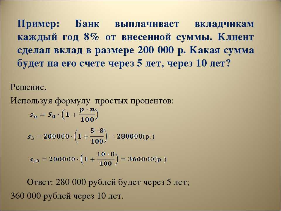 Репетитор по математике (полоцк, новополоцк): проценты и пропорции. задачи на проценты