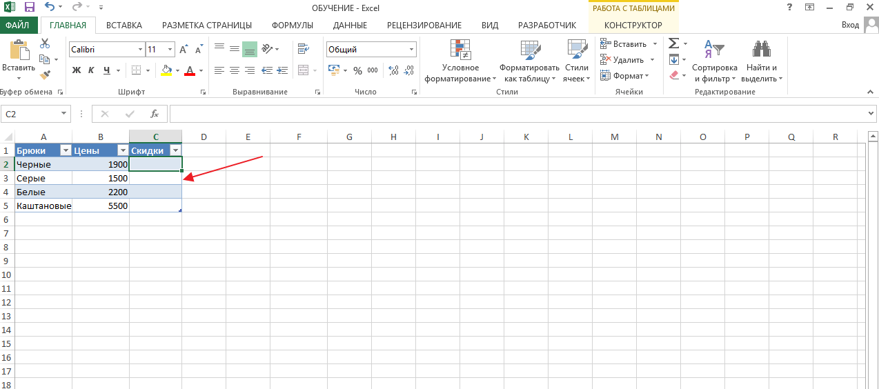 Файл таблица excel