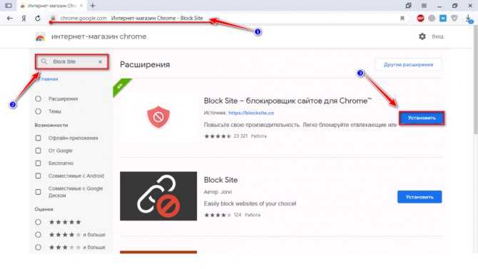 Способы блокировки сайтов в браузере google chrome