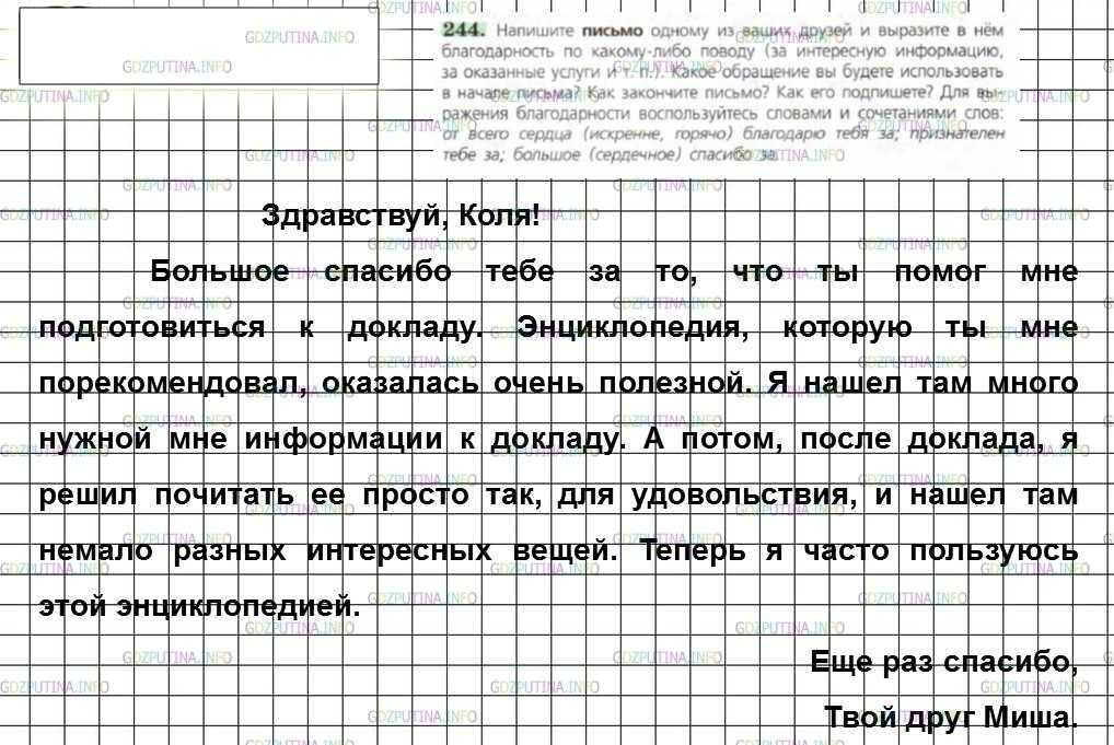 Письмо другу – 5 примеров сочинений по русскому языку - рассматриваем в общих чертах