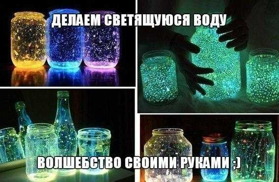 А как | как сделать по-настоящему светящуюся воду из маунтин дью+ обьяснение хим. реакций | akak.ru