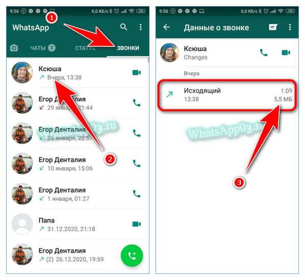 Блокировка пользователя в whatsapp - подробная инструкция