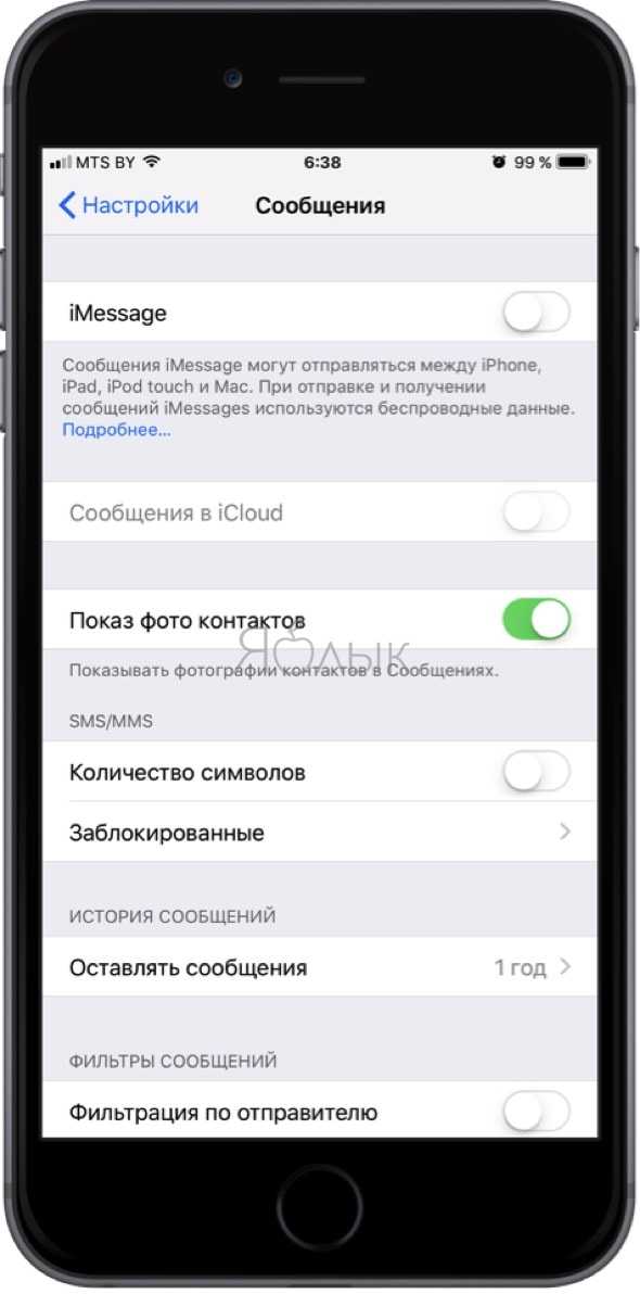 Imessage и смс: почему сообщения в айфоне синие или зеленые?  | яблык
