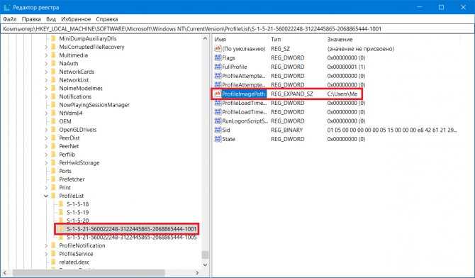 ✅ как изменить имя учётной записи и папку пользователя в windows 10 - wind7activation.ru