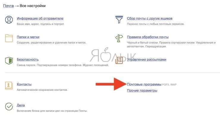 Как выйти из почты на айфоне - инструкция тарифкин.ру
как выйти из почты на айфоне - инструкция