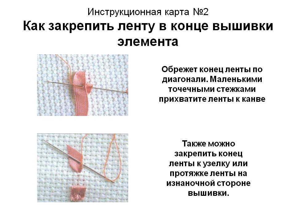 Как завязать узел на нитке с иголкой и как делать узелок в конце шиться: правила закрепления при вышивании, применение нитковдевателя