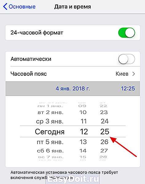 Как изменить дату и время на iphone