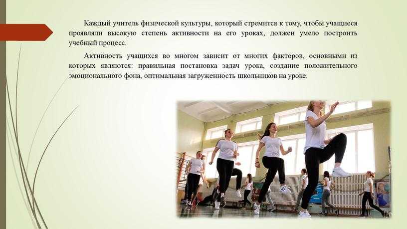 Сколько получает зарплату учитель физкультуры в среднем по россии