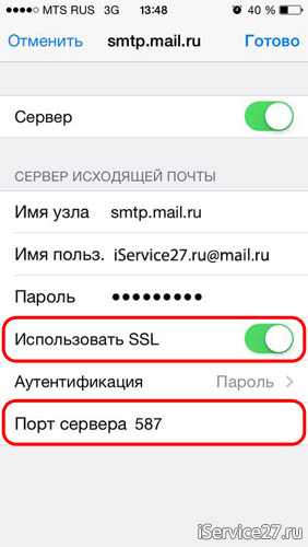 Как настроить почту в iphone: gmail (google), яндекс, mail.ru, rambler, ukr.net и meta.ua