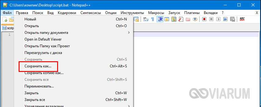 Пакетные файлы (bat, батники) windows